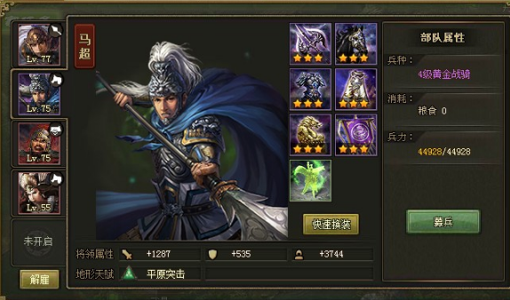 攻城掠地55怎么打徐晃