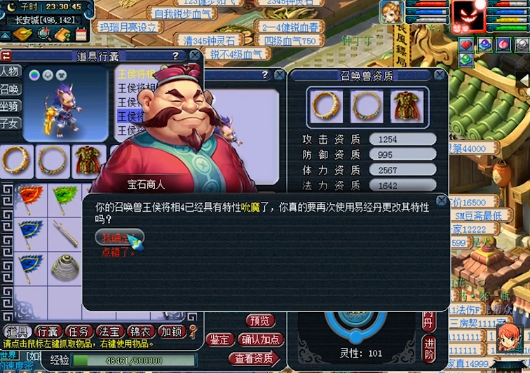 梦幻西游飞升12带什么宝宝