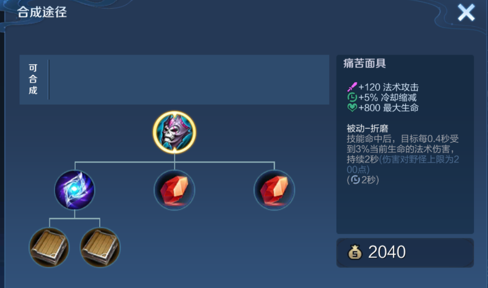 王者荣耀司马懿对盘古怎么出装