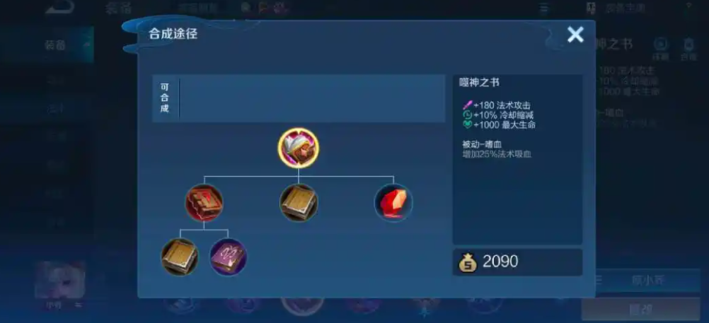 王者荣耀司马懿对盘古怎么出装