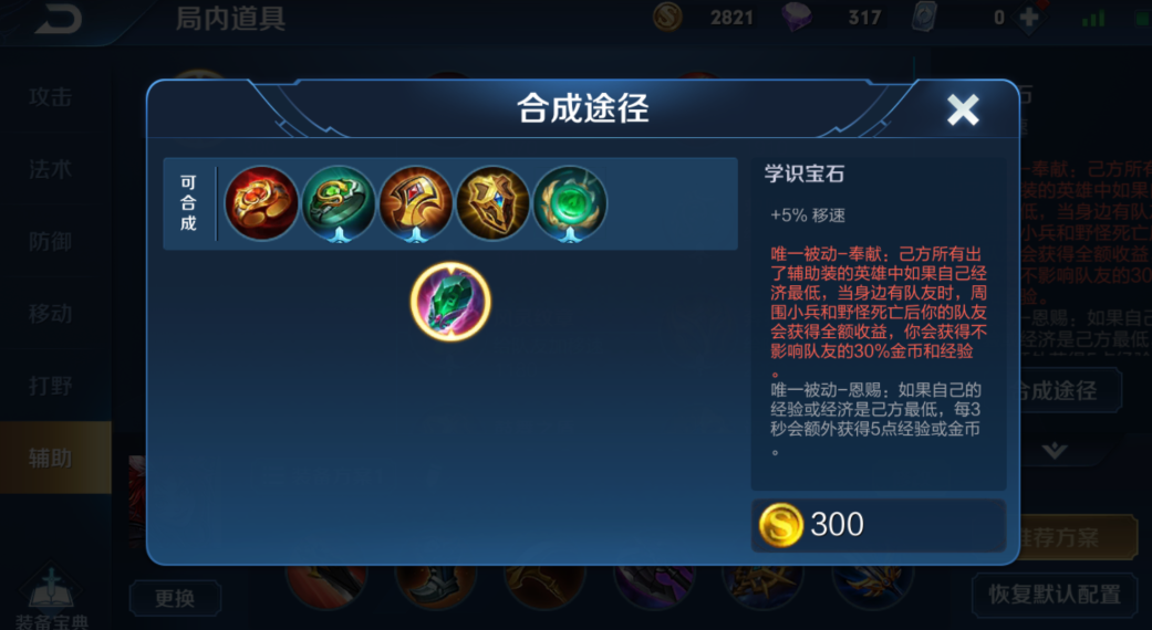 王者荣耀瑶最强出装伤害是什么