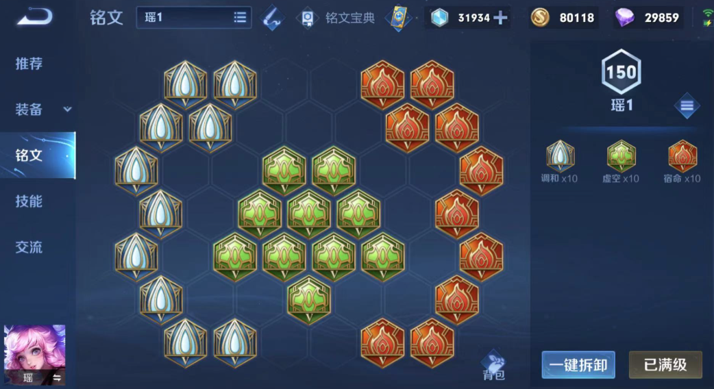 王者荣耀瑶最强出装伤害是什么