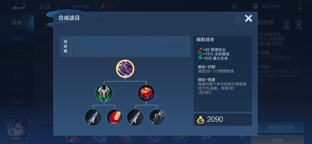 王者荣耀铠的吸血最强出装是什么 王者荣耀铠的吸血最强出装是什么