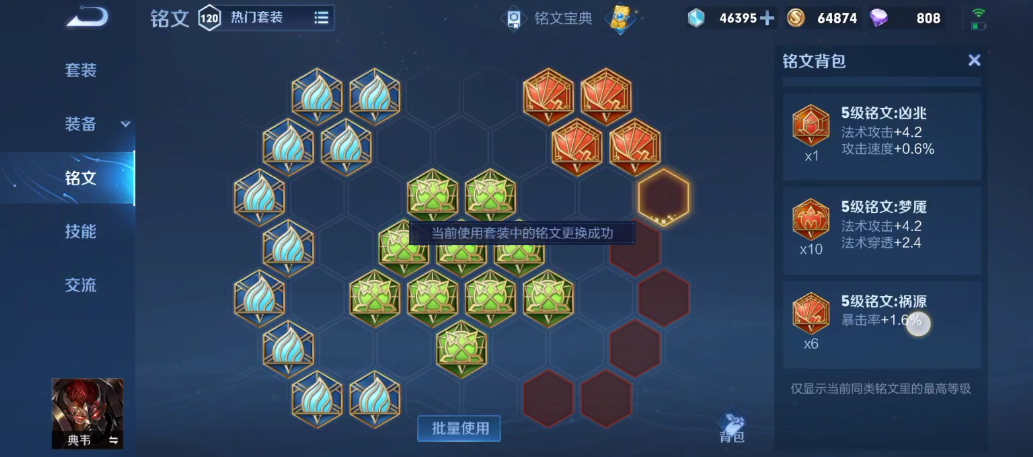 王者荣耀攻速典韦怎么出装