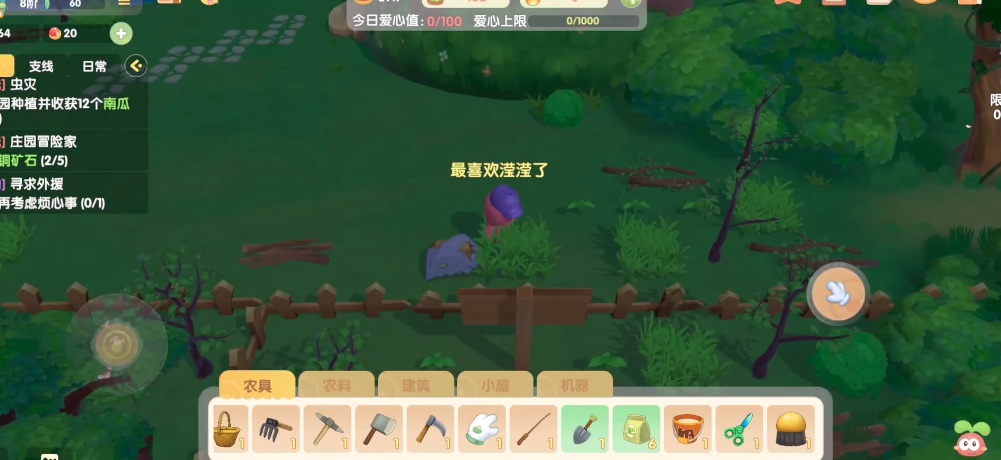 摩尔庄园天鹅秋千怎么获得