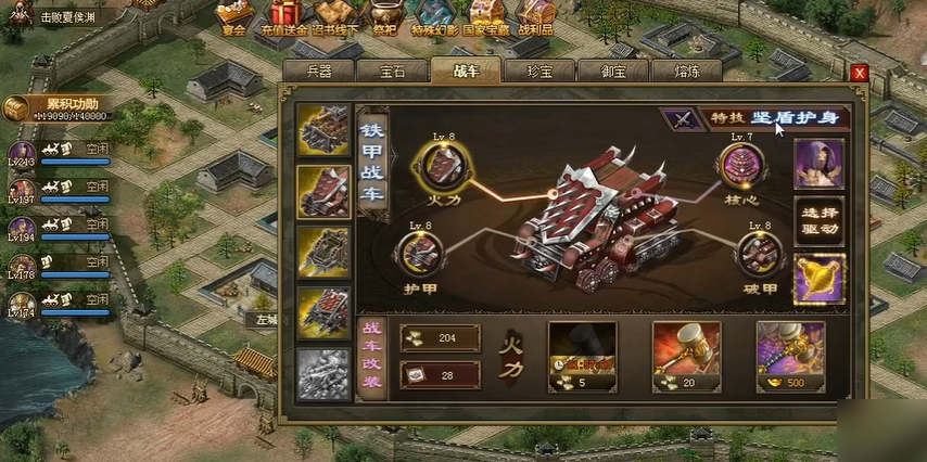 攻城掠地七星灯是什么 攻城掠地七星灯是什么