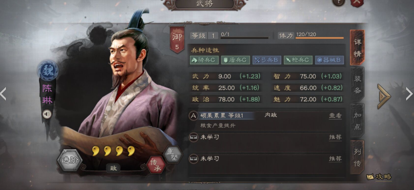 三国志战略版传檄宣威战法如何