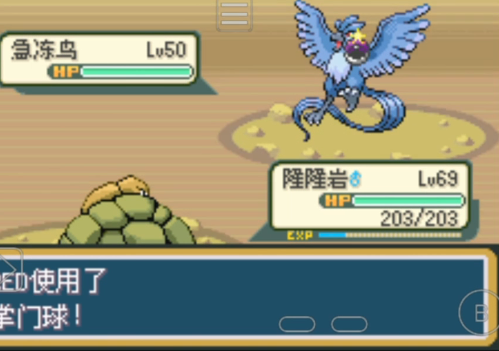 口袋妖怪火红有哪些稀有精灵