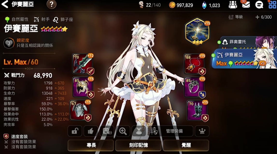 第七史诗新手开局刷初始哪个好