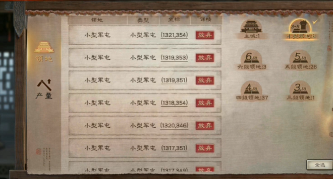 三国志战略版如何建造军屯