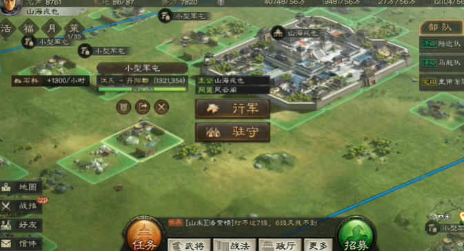 三国志战略版如何建造军屯 三国志战略版如何建造军屯