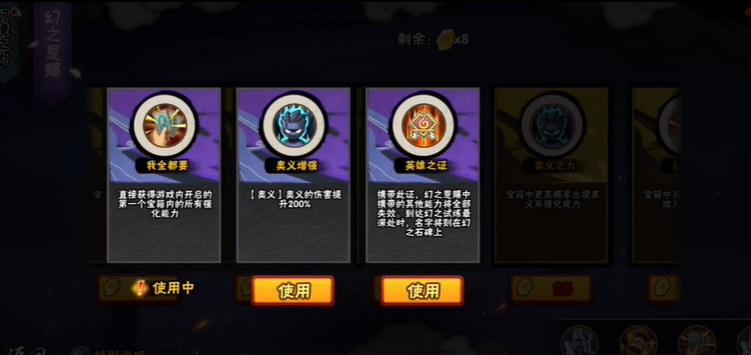 火影忍者手游怎么刻英雄之证