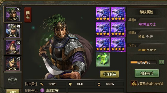 攻城掠地韩信怎么过