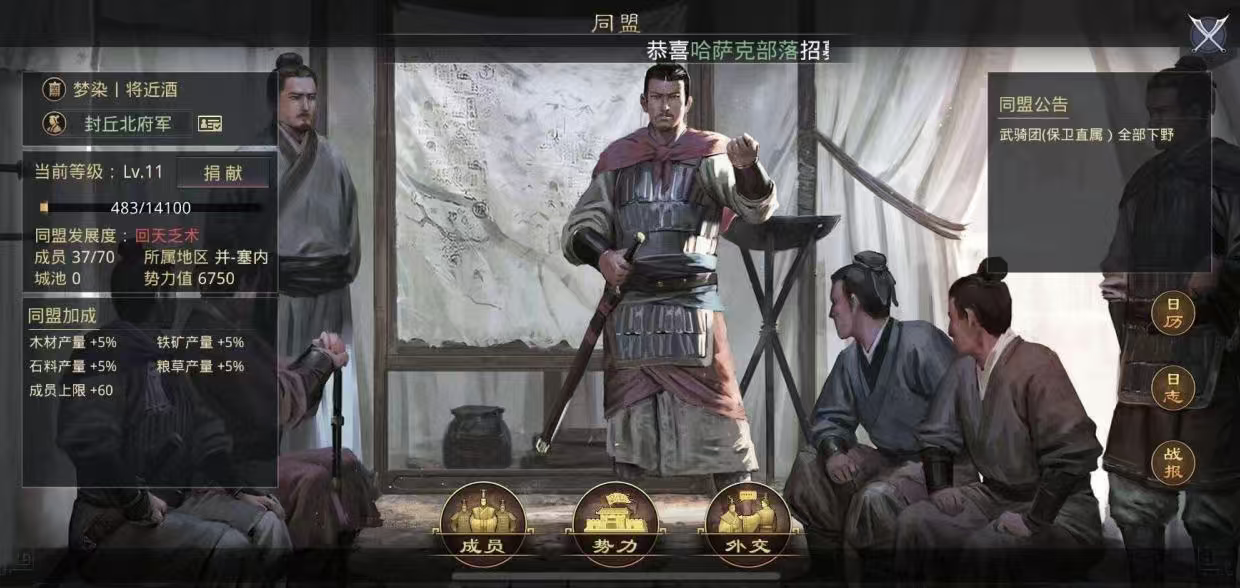 率土之滨五级城池怎么分配兵力