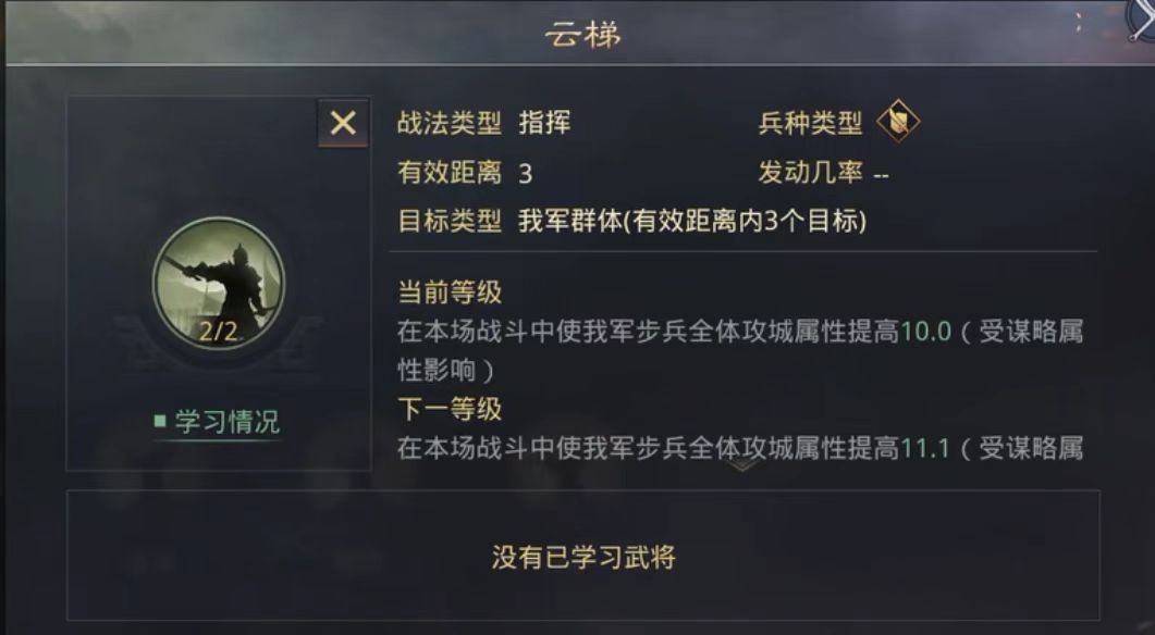 率土之滨五级城池怎么分配兵力