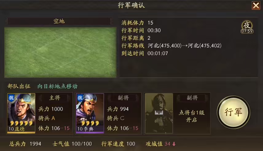 三国志战略版用什么代替折冲御侮