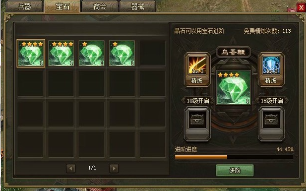 攻城掠地孙策搭配什么装备