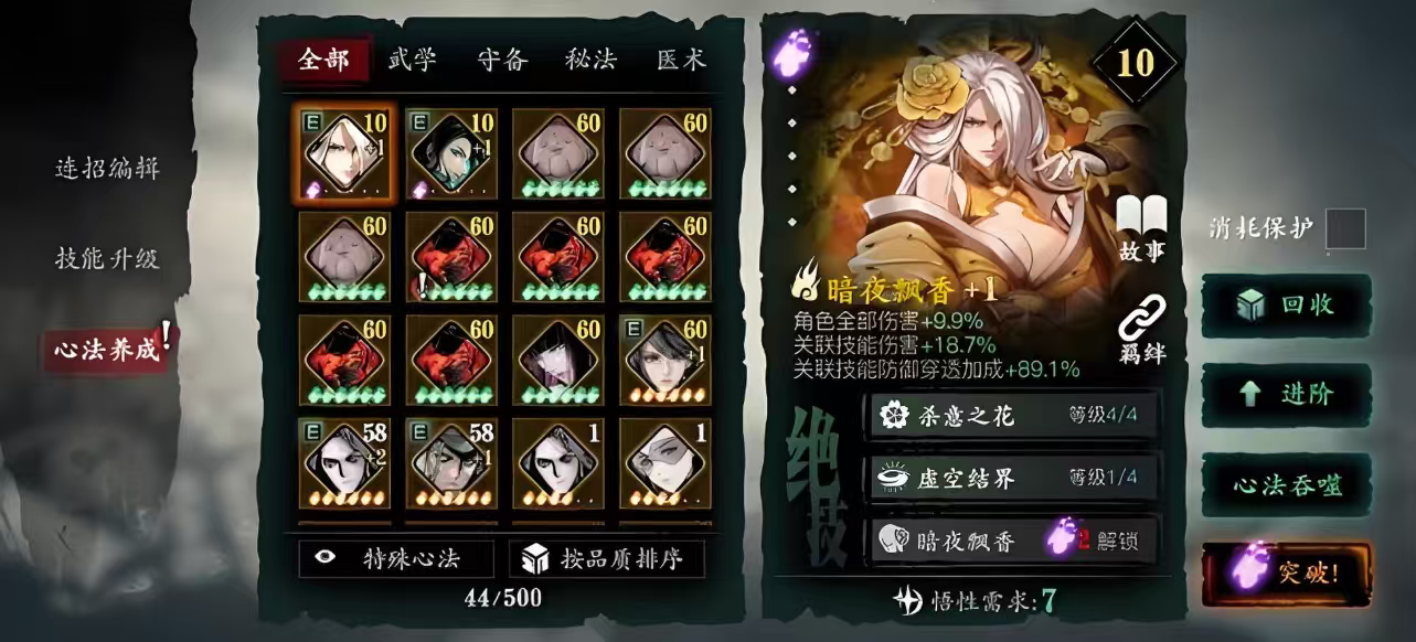 影之刃3魂为什么不出伤害 影之刃3魂为什么不出伤害