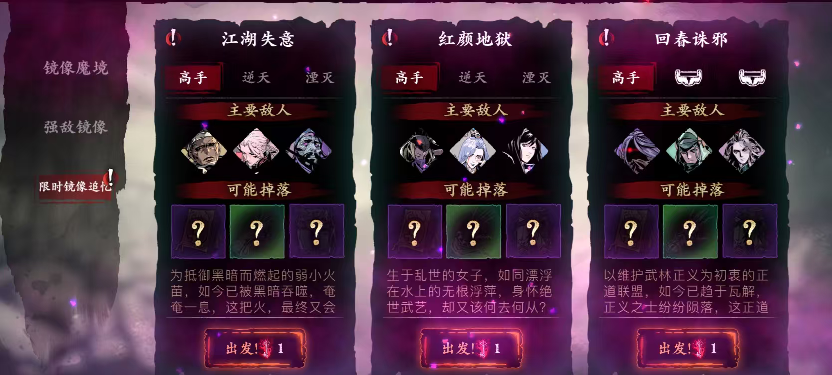 影之刃3罪戒哪里刷