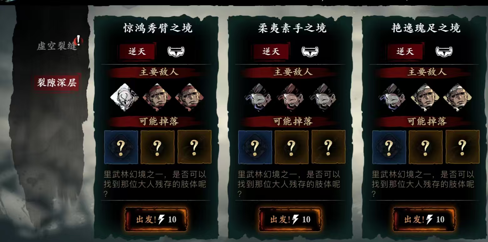 影之刃3艳逸瑰足之境怎么开 影之刃3艳逸瑰足之境怎么开