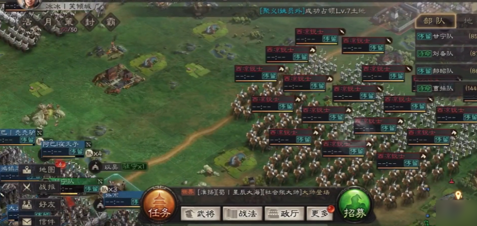 三国志战略版怎么选起兵地