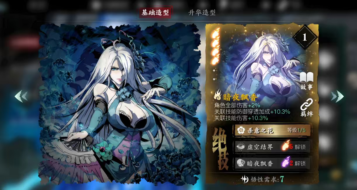 影之刃3暗龙剑配什么心法