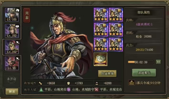 攻城掠地禁卫军是什么级别 攻城掠地禁卫军是什么级别