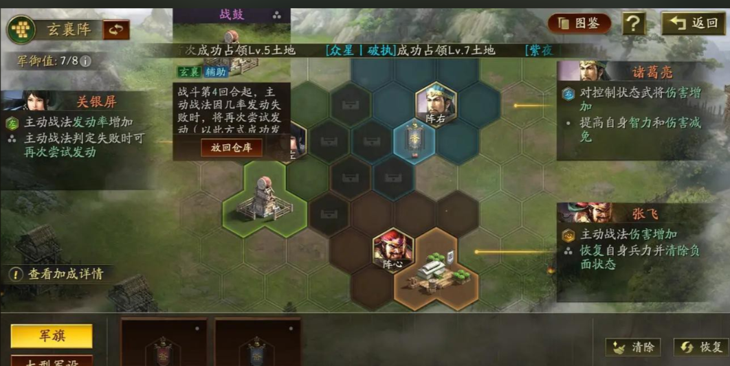 三国志战略版布山如何攻 三国志战略版布山如何攻