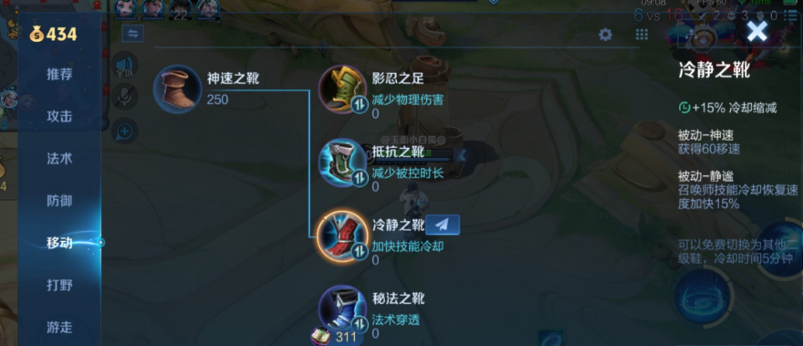 王者荣耀安琪拉cd短的出装是什么