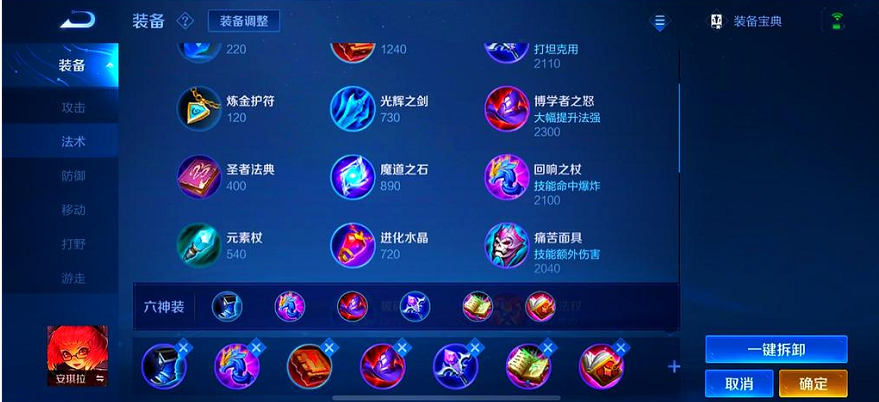 王者荣耀安琪拉cd短的出装是什么 王者荣耀安琪拉cd短的出装是什么