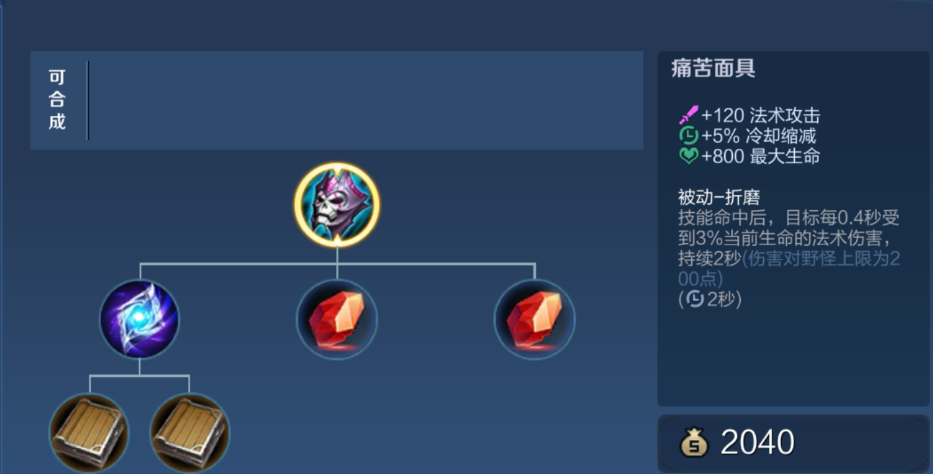 王者荣耀安琪拉cd短的出装是什么 王者荣耀安琪拉cd短的出装是什么