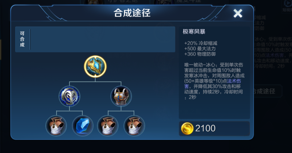 王者荣耀凯如何出装