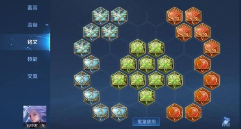 王者荣耀云中君攻速出装是什么