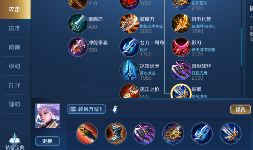 王者荣耀云中君攻速出装是什么