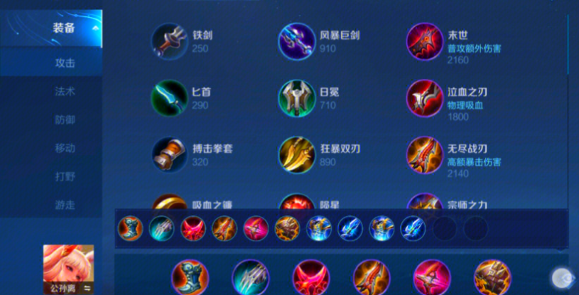 王者荣耀爆炸公孙离怎么出装