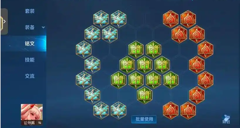 王者荣耀爆炸公孙离怎么出装