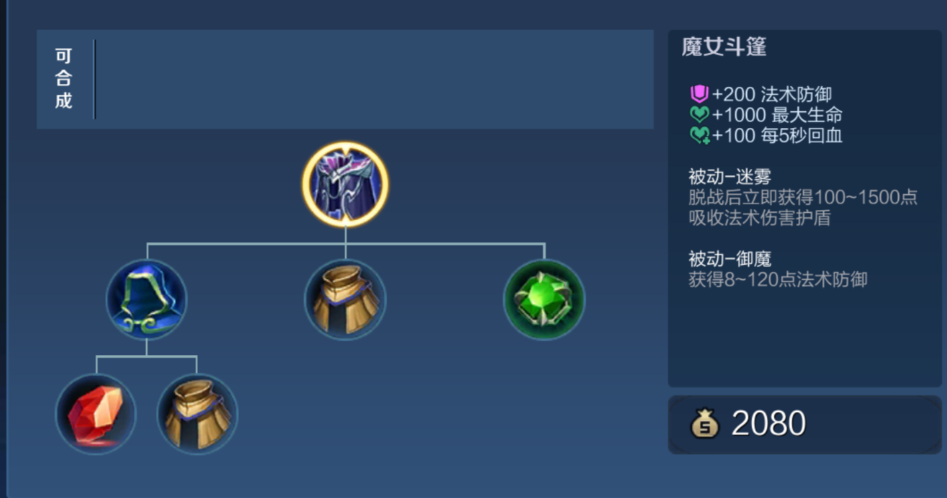 王者荣耀刘禅5v5出装怎么搭配