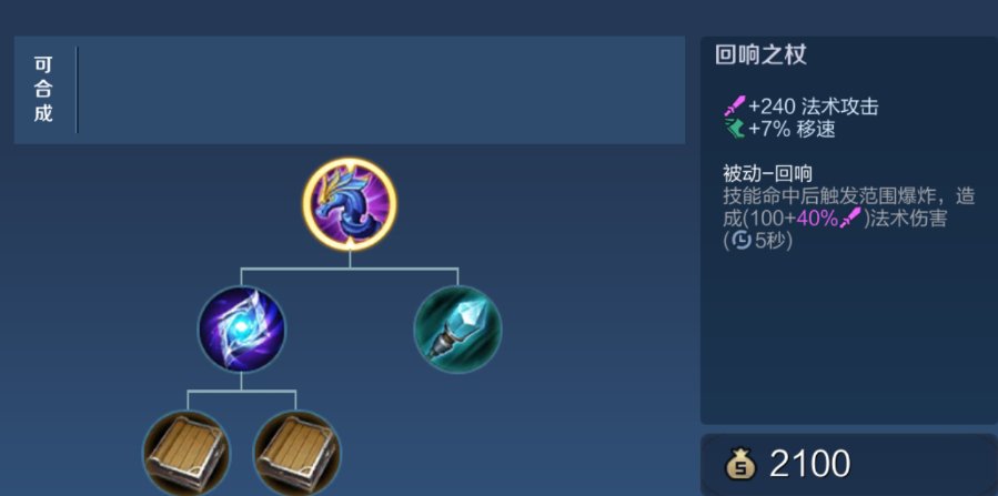 王者荣耀婉儿出装出什么 王者荣耀婉儿出装出什么