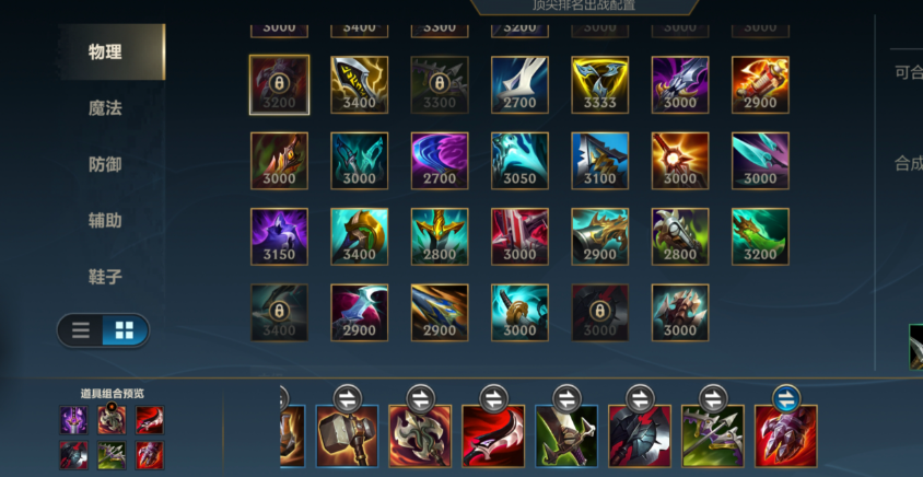 英雄联盟手游中螳螂出什么装备 英雄联盟手游中螳螂出什么装备