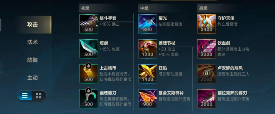 英雄联盟手游中螳螂出什么装备 英雄联盟手游中螳螂出什么装备