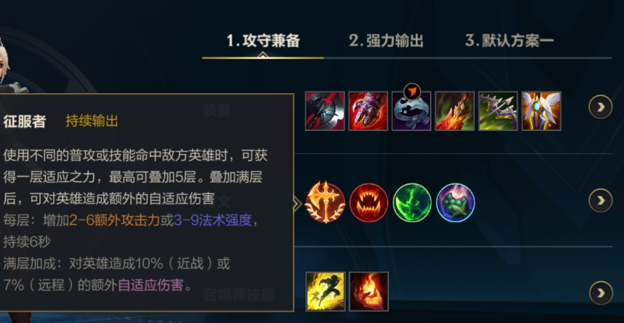 英雄联盟手游中螳螂出什么装备