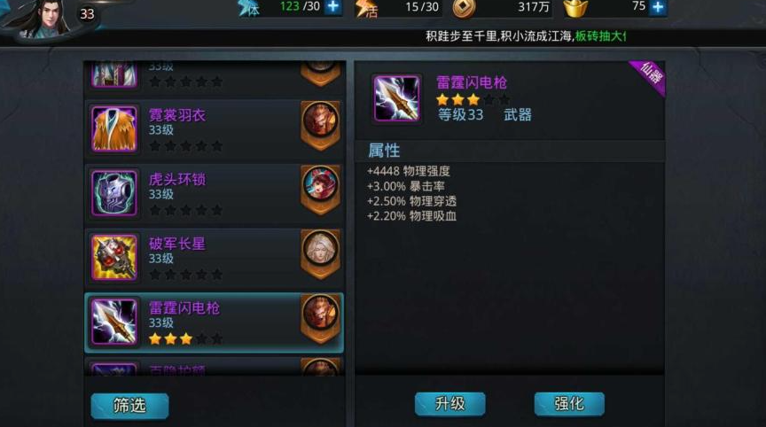 乱斗西游阎王怎么穿 乱斗西游阎王怎么穿