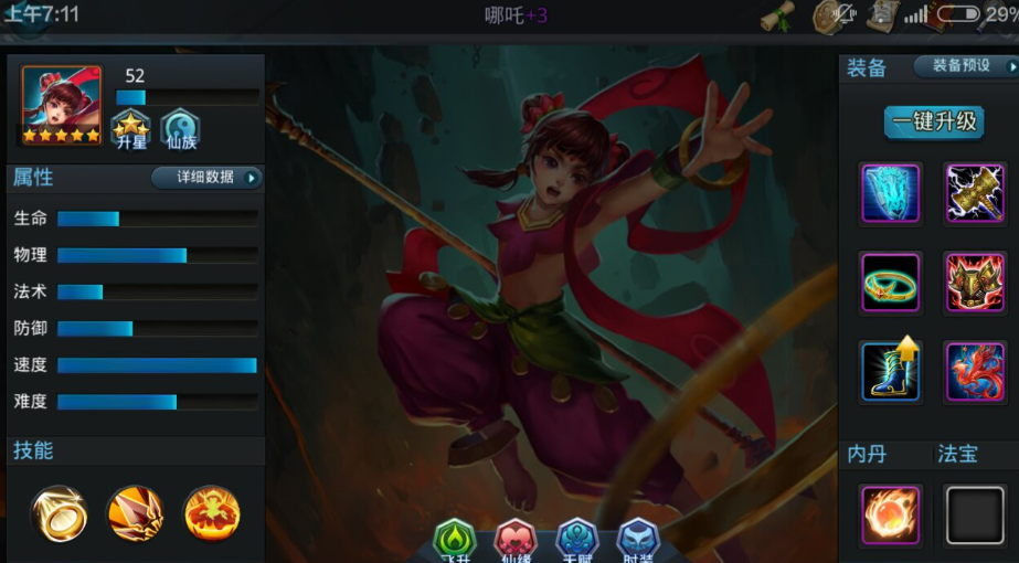 乱斗西游哪吒怎么打 乱斗西游哪吒怎么打