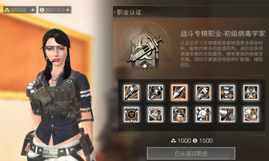 明日之后创建什么角色好 明日之后创建什么角色好