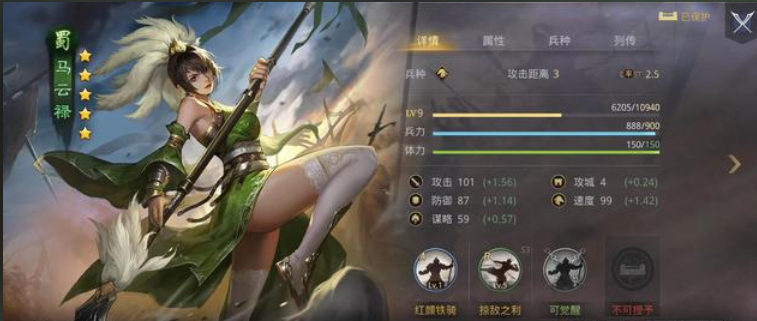 率土之滨马云禄怎么用