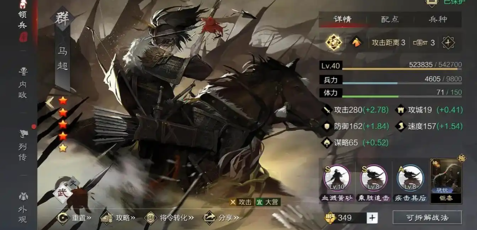 率土之滨马云禄怎么用