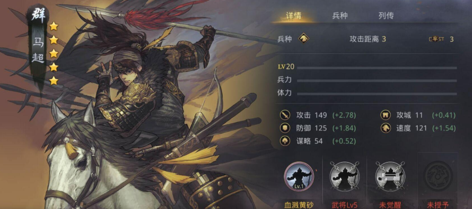 率土之滨马超宝物怎么打造 率土之滨马超宝物怎么打造