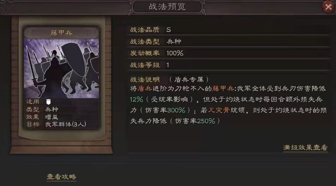 三国志战略版如何获得专属兵种 三国志战略版如何获得专属兵种