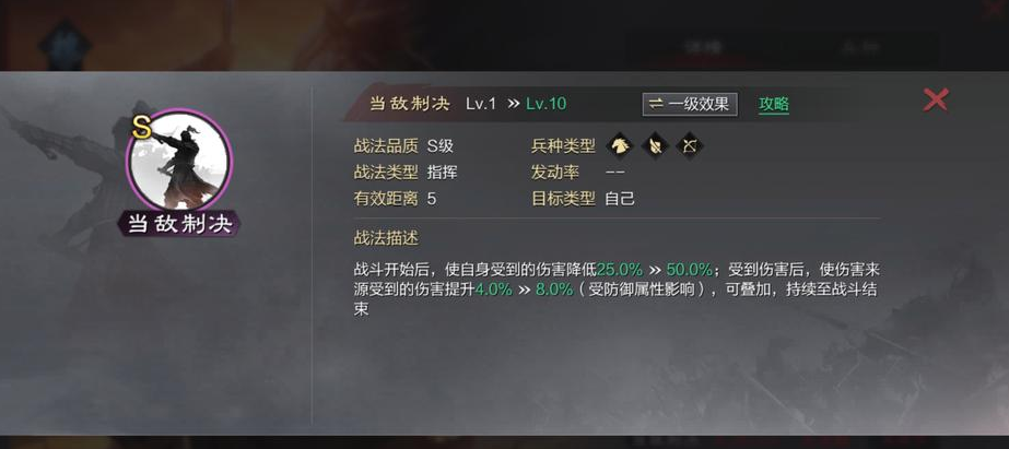 率土之滨董袭怎么配将