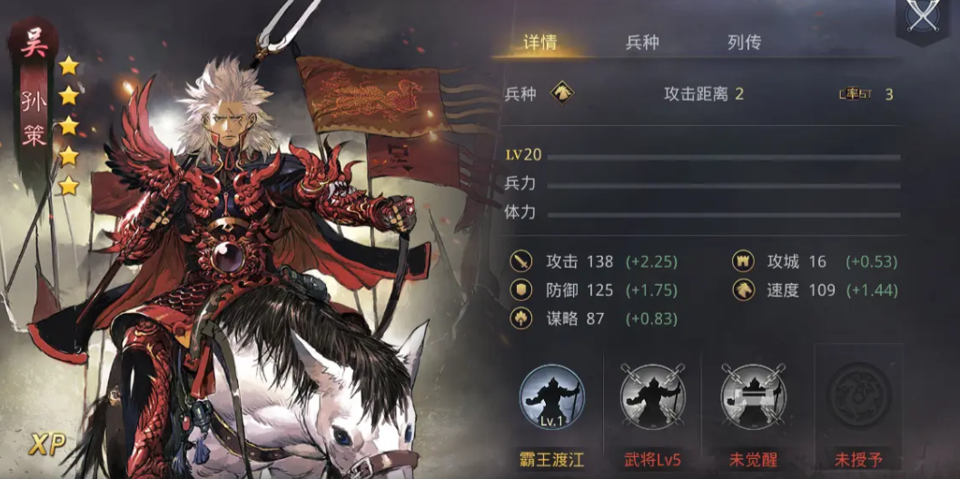 率土之滨马超马云禄怎么搭配